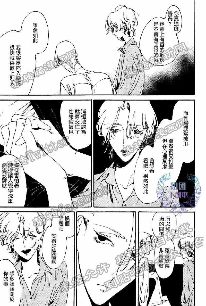 花代和满[耽美]韩漫全集-第5话无删减无遮挡章节图片 