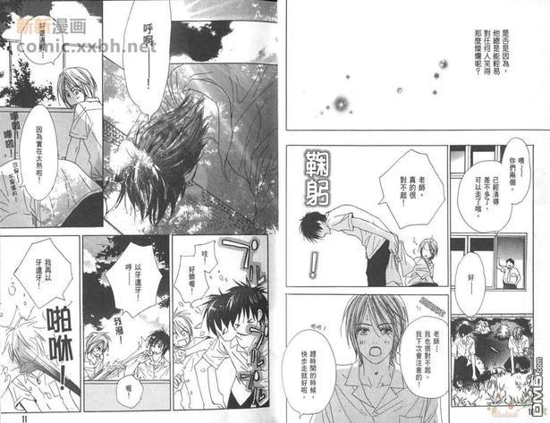 缤纷爱情心恋心[耽美]韩漫全集-全一卷无删减无遮挡章节图片 