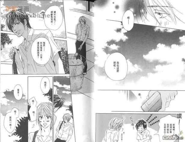 缤纷爱情心恋心[耽美]韩漫全集-全一卷无删减无遮挡章节图片 