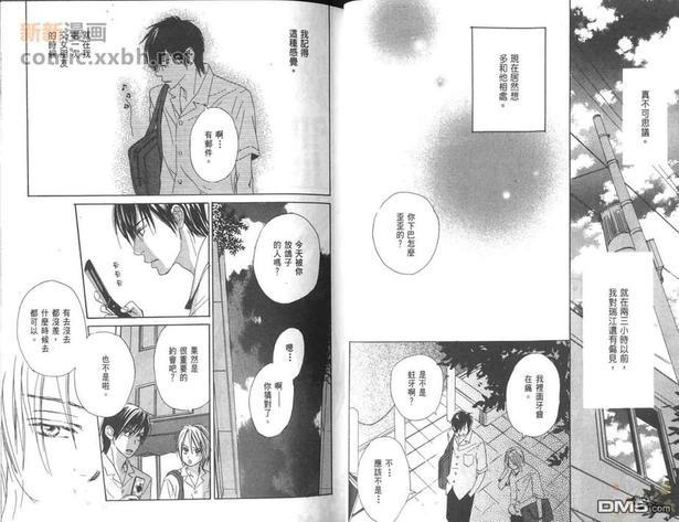 缤纷爱情心恋心[耽美]韩漫全集-全一卷无删减无遮挡章节图片 