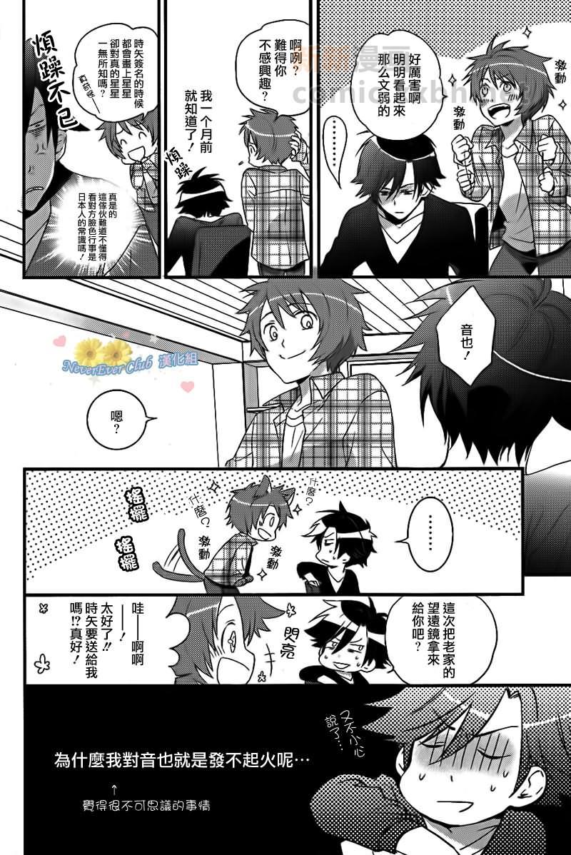 ULTRA★PURE[耽美]韩漫全集-第1话无删减无遮挡章节图片 