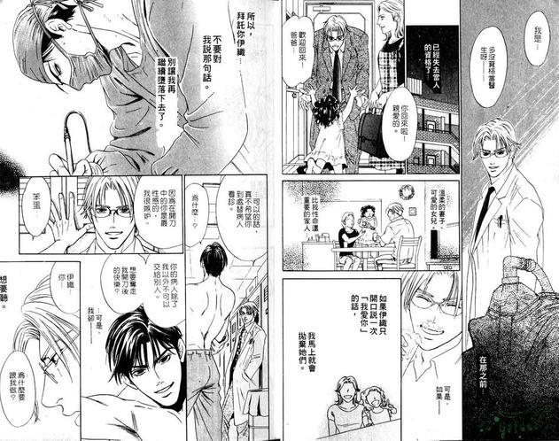 院内感染[耽美]韩漫全集-第1卷无删减无遮挡章节图片 