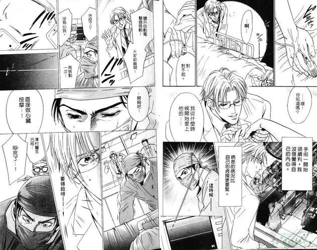 院内感染[耽美]韩漫全集-第1卷无删减无遮挡章节图片 