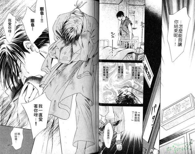 院内感染[耽美]韩漫全集-第1卷无删减无遮挡章节图片 