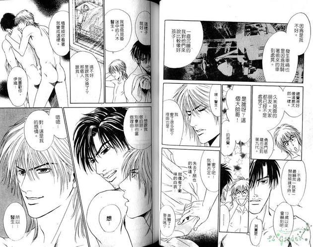 院内感染[耽美]韩漫全集-第1卷无删减无遮挡章节图片 