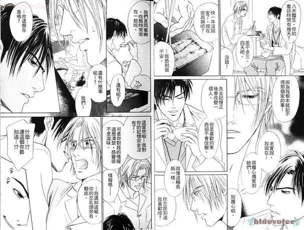 院内感染[耽美]韩漫全集-第2卷无删减无遮挡章节图片 