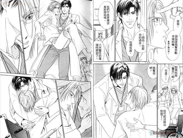 院内感染[耽美]韩漫全集-第2卷无删减无遮挡章节图片 