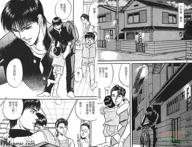 极道恋歌华与龙总集编[耽美]韩漫全集-第1卷无删减无遮挡章节图片 