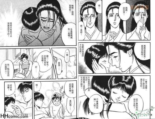 极道恋歌华与龙总集编[耽美]韩漫全集-第1卷无删减无遮挡章节图片 