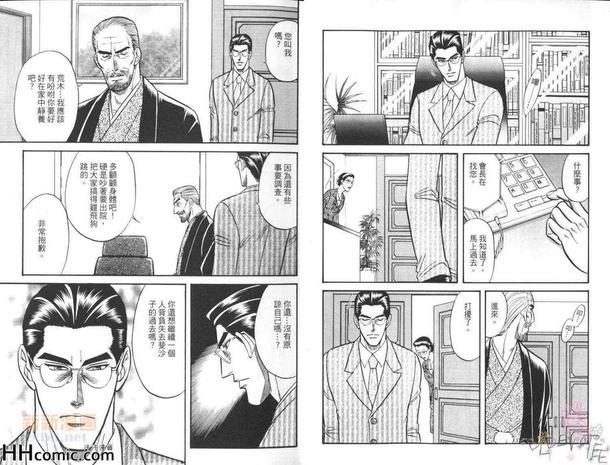 极道恋歌华与龙总集编[耽美]韩漫全集-第3卷无删减无遮挡章节图片 
