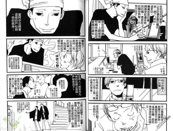 阿中拉面[耽美]韩漫全集-全一卷无删减无遮挡章节图片 