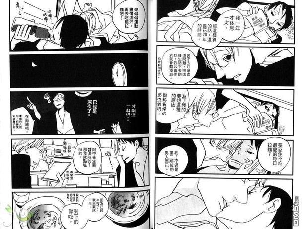 阿中拉面[耽美]韩漫全集-全一卷无删减无遮挡章节图片 