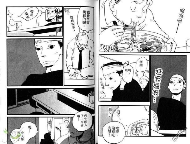 阿中拉面[耽美]韩漫全集-全一卷无删减无遮挡章节图片 