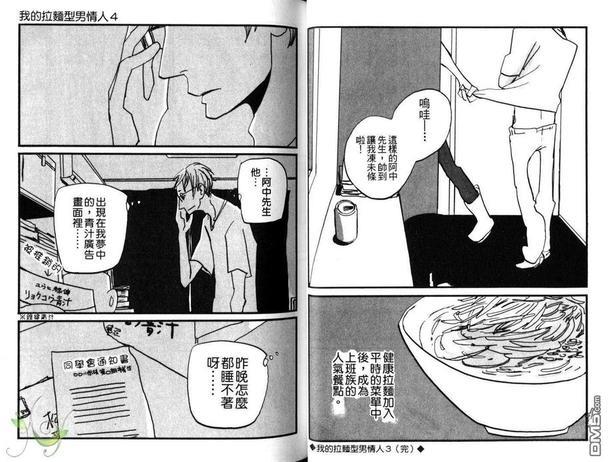 阿中拉面[耽美]韩漫全集-全一卷无删减无遮挡章节图片 