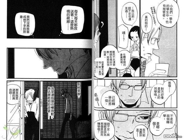 阿中拉面[耽美]韩漫全集-全一卷无删减无遮挡章节图片 