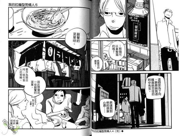 阿中拉面[耽美]韩漫全集-全一卷无删减无遮挡章节图片 