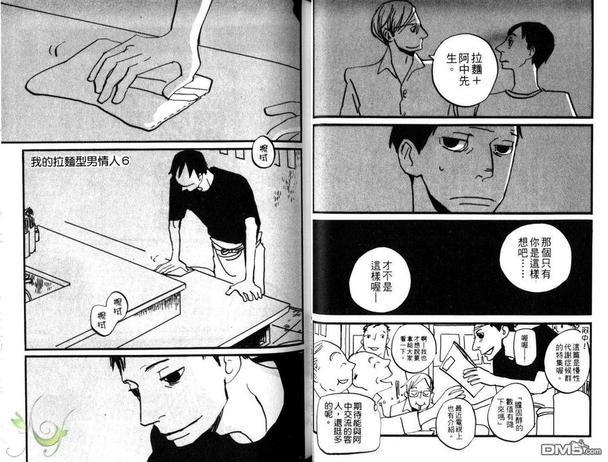 阿中拉面[耽美]韩漫全集-全一卷无删减无遮挡章节图片 