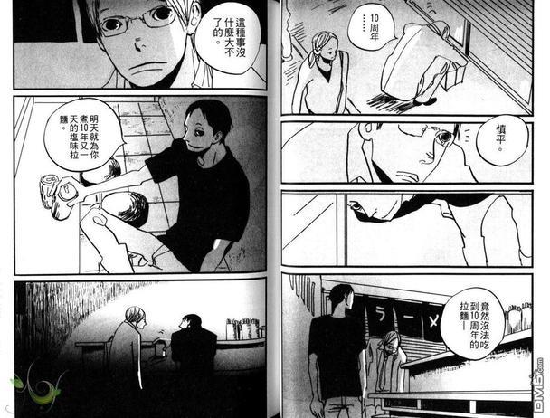 阿中拉面[耽美]韩漫全集-全一卷无删减无遮挡章节图片 