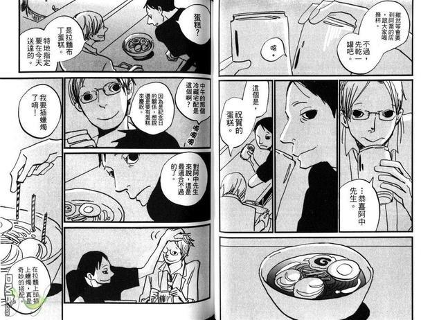 阿中拉面[耽美]韩漫全集-全一卷无删减无遮挡章节图片 