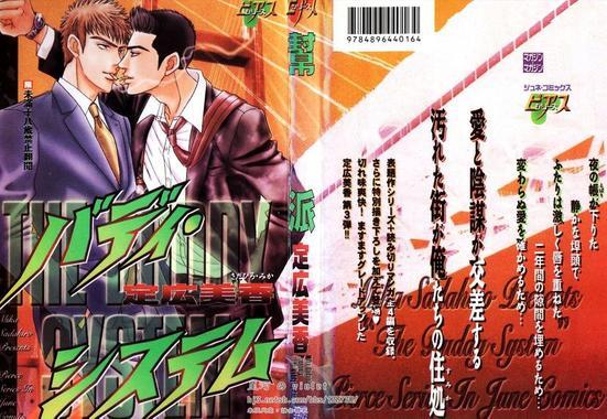 帮派[耽美]韩漫全集-第1卷无删减无遮挡章节图片 