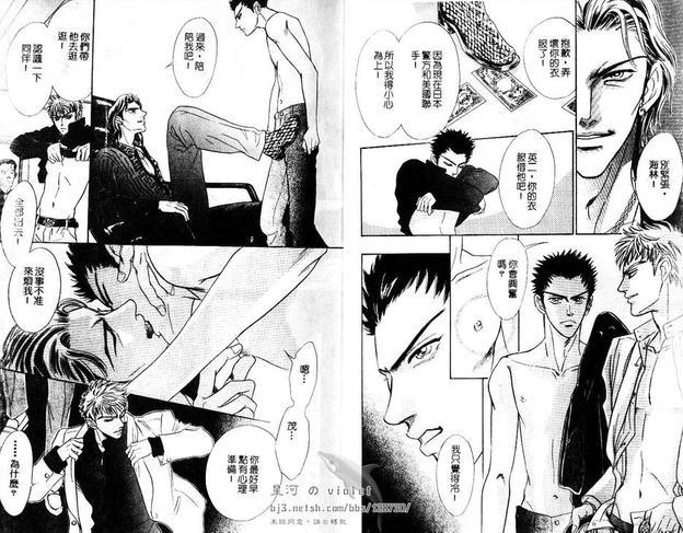 帮派[耽美]韩漫全集-第1卷无删减无遮挡章节图片 