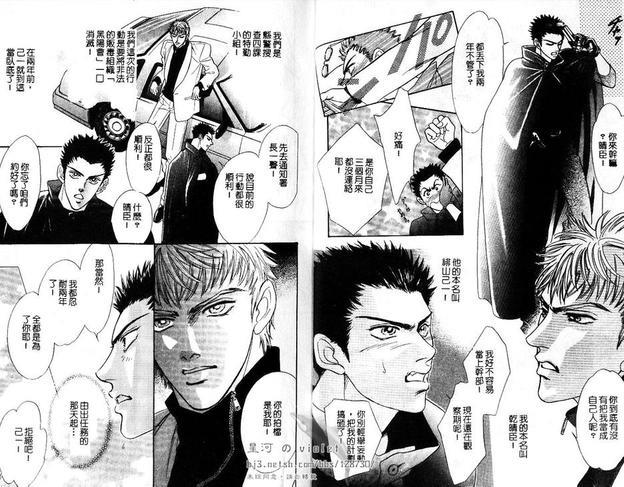 帮派[耽美]韩漫全集-第1卷无删减无遮挡章节图片 