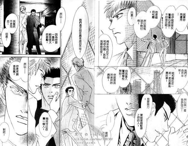 帮派[耽美]韩漫全集-第1卷无删减无遮挡章节图片 