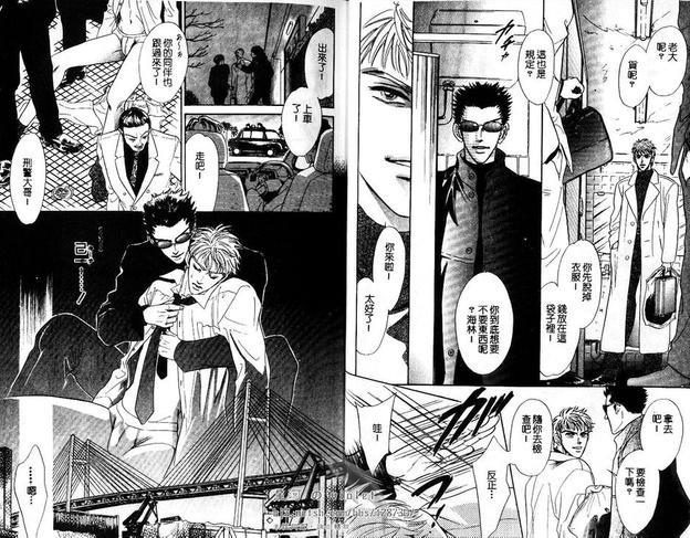 帮派[耽美]韩漫全集-第1卷无删减无遮挡章节图片 