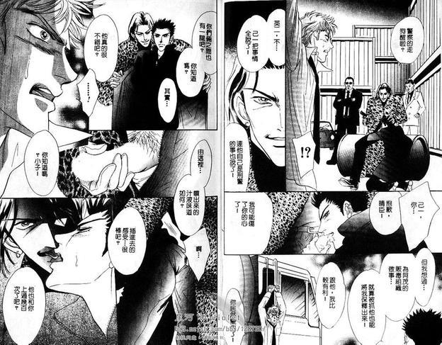 帮派[耽美]韩漫全集-第1卷无删减无遮挡章节图片 
