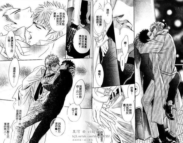 帮派[耽美]韩漫全集-第1卷无删减无遮挡章节图片 