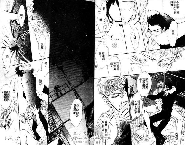 帮派[耽美]韩漫全集-第1卷无删减无遮挡章节图片 