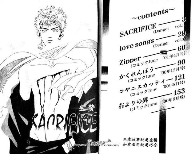 LoveSongs[耽美]韩漫全集-第1卷无删减无遮挡章节图片 