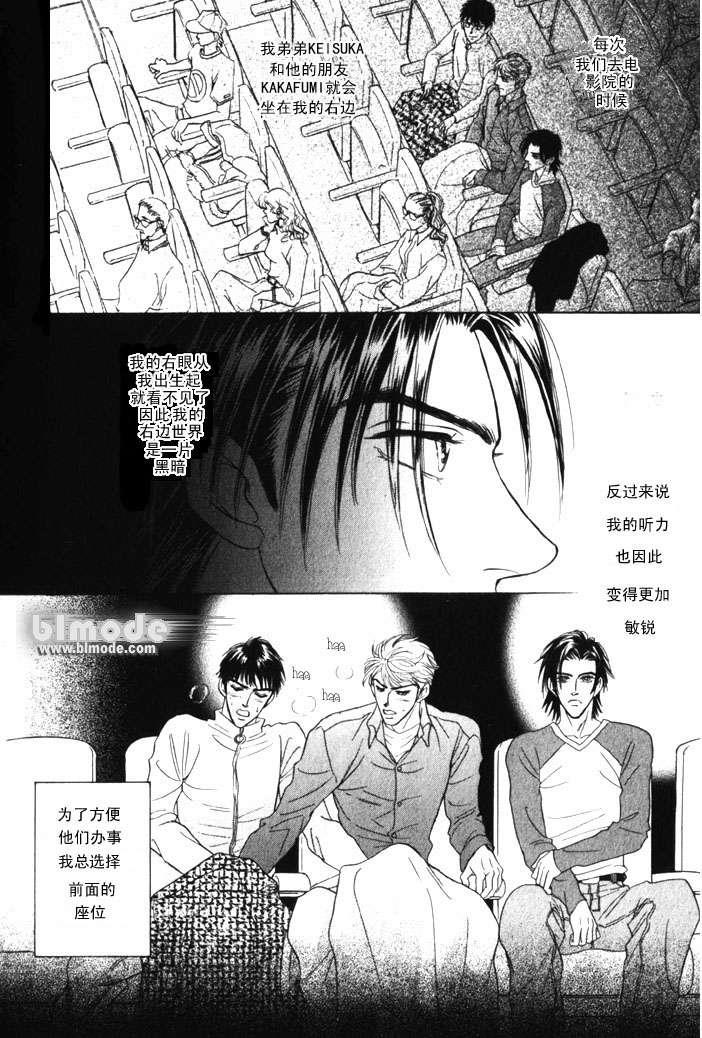 FromtheRight[耽美]韩漫全集-第1话无删减无遮挡章节图片 
