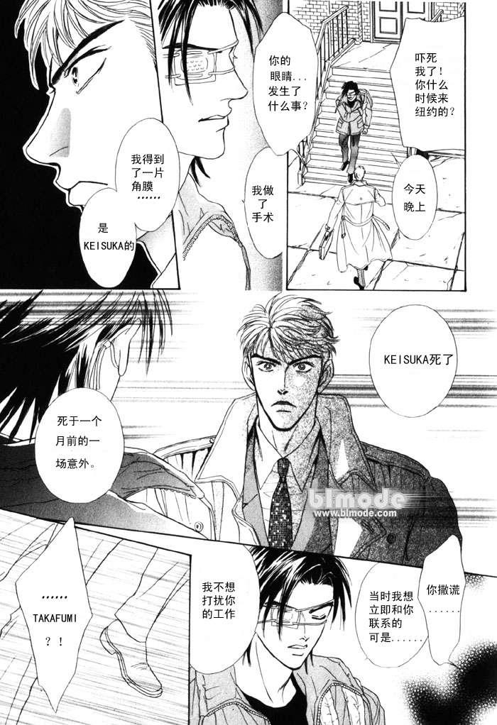 FromtheRight[耽美]韩漫全集-第1话无删减无遮挡章节图片 