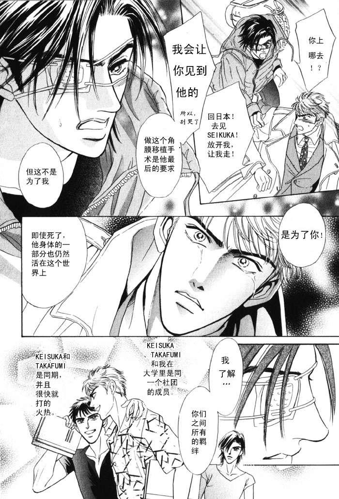 FromtheRight[耽美]韩漫全集-第1话无删减无遮挡章节图片 