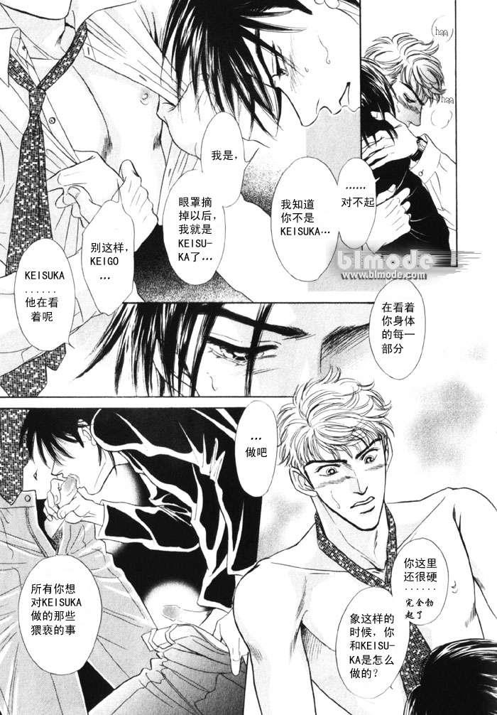 FromtheRight[耽美]韩漫全集-第1话无删减无遮挡章节图片 