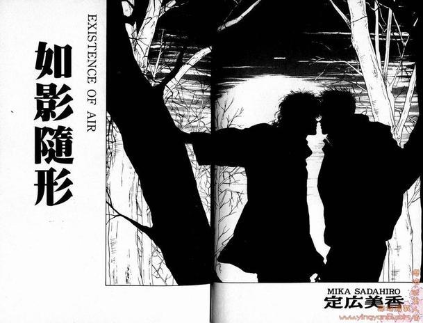 如影随形[耽美]韩漫全集-第1卷无删减无遮挡章节图片 