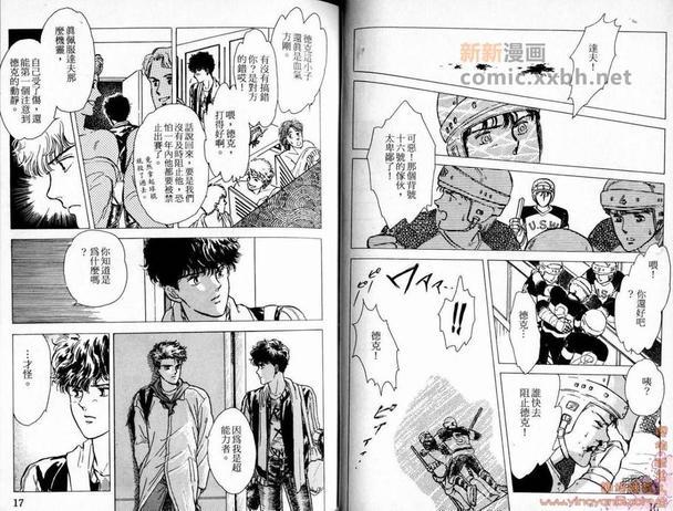 如影随形[耽美]韩漫全集-第1卷无删减无遮挡章节图片 