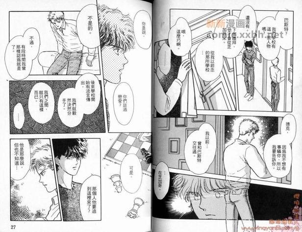 如影随形[耽美]韩漫全集-第1卷无删减无遮挡章节图片 