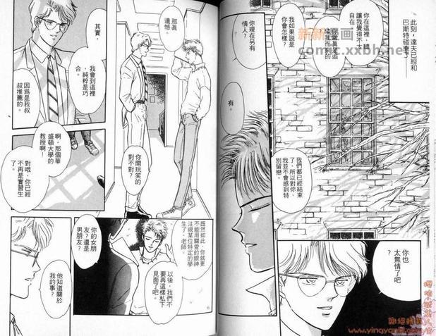 如影随形[耽美]韩漫全集-第1卷无删减无遮挡章节图片 