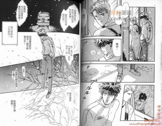 如影随形[耽美]韩漫全集-第1卷无删减无遮挡章节图片 