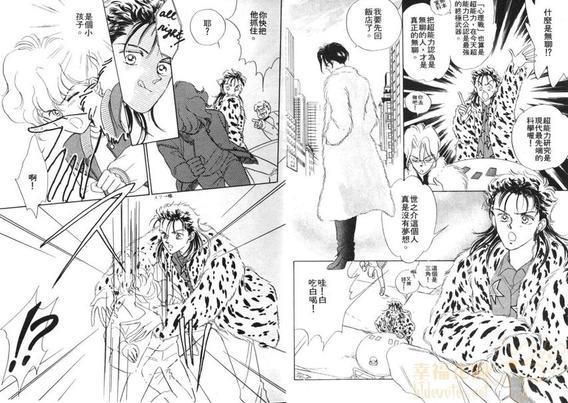 伊甸园EDEN[耽美]韩漫全集-第2卷无删减无遮挡章节图片 