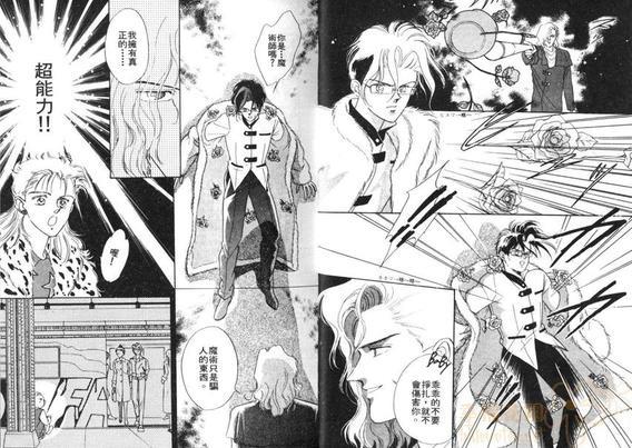 伊甸园EDEN[耽美]韩漫全集-第2卷无删减无遮挡章节图片 