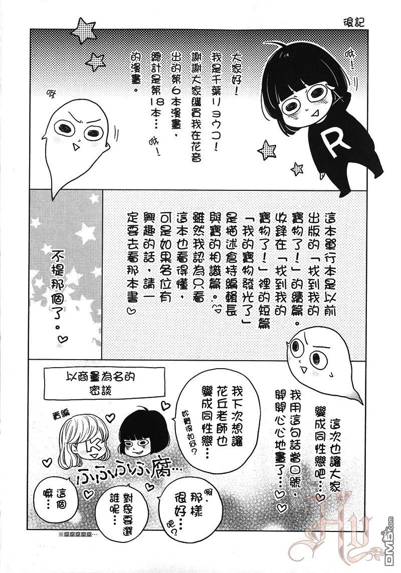 爱上编辑部长的理由[耽美]韩漫全集-第1卷无删减无遮挡章节图片 