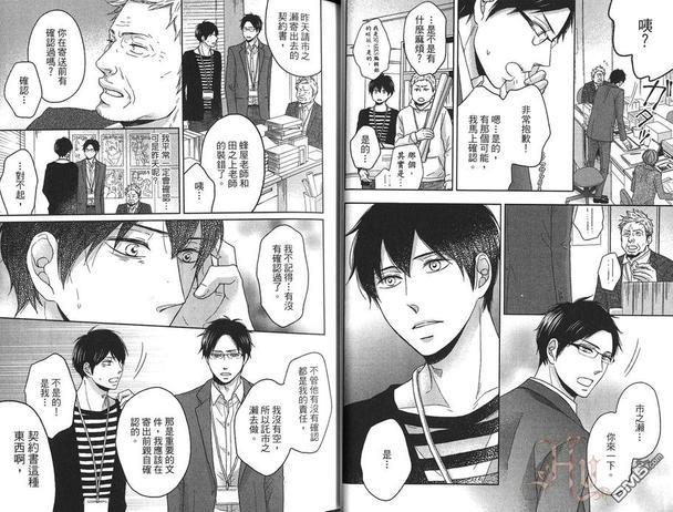 爱上编辑部长的理由[耽美]韩漫全集-第1卷无删减无遮挡章节图片 