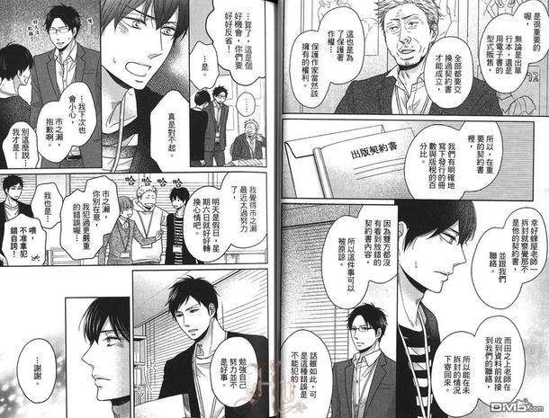 爱上编辑部长的理由[耽美]韩漫全集-第1卷无删减无遮挡章节图片 