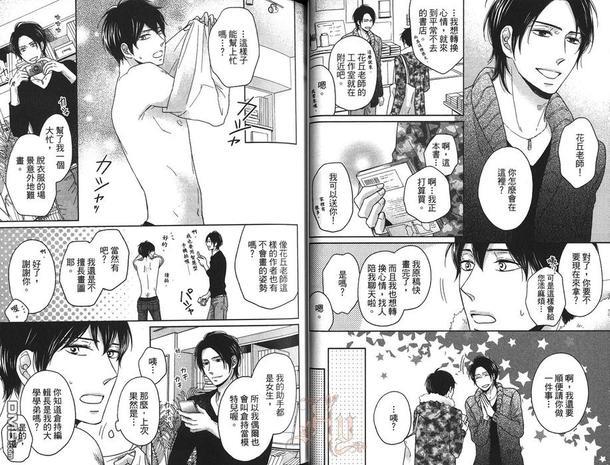 爱上编辑部长的理由[耽美]韩漫全集-第1卷无删减无遮挡章节图片 