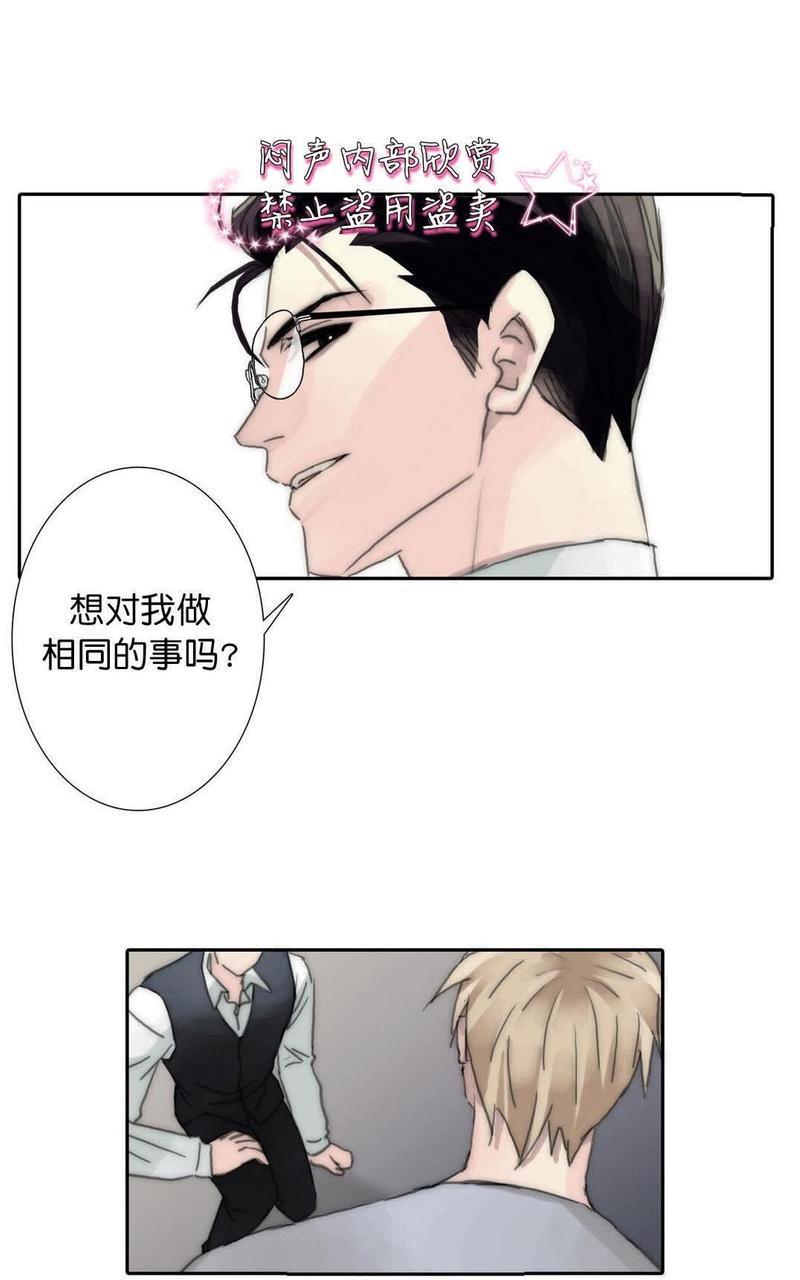 窝囊废何敬书[耽美]韩漫全集-外传：第1话无删减无遮挡章节图片 