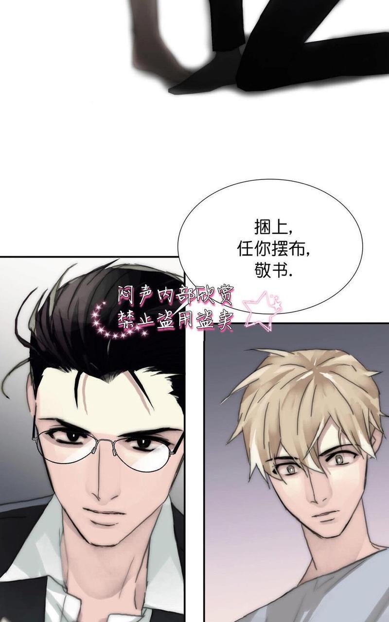 窝囊废何敬书[耽美]韩漫全集-外传：第1话无删减无遮挡章节图片 