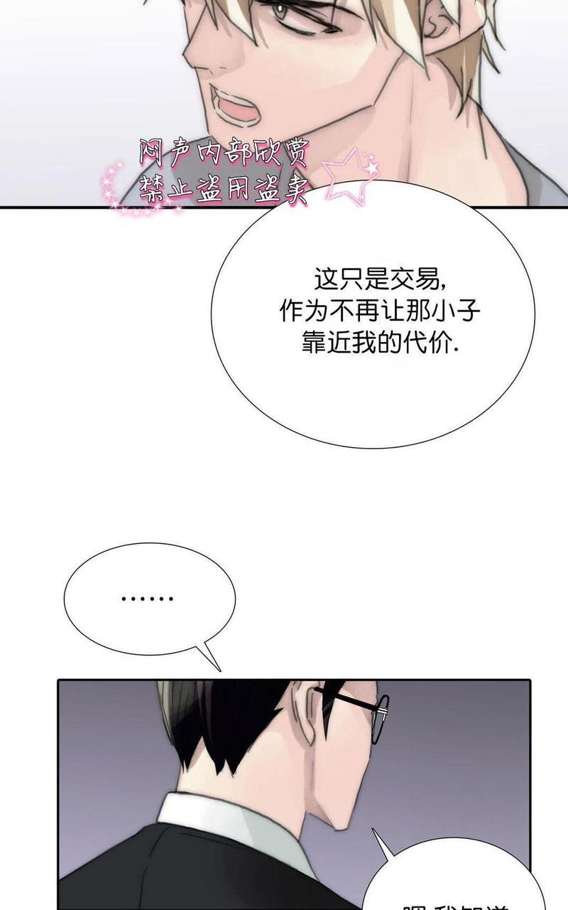 窝囊废何敬书[耽美]韩漫全集-外传：第1话无删减无遮挡章节图片 